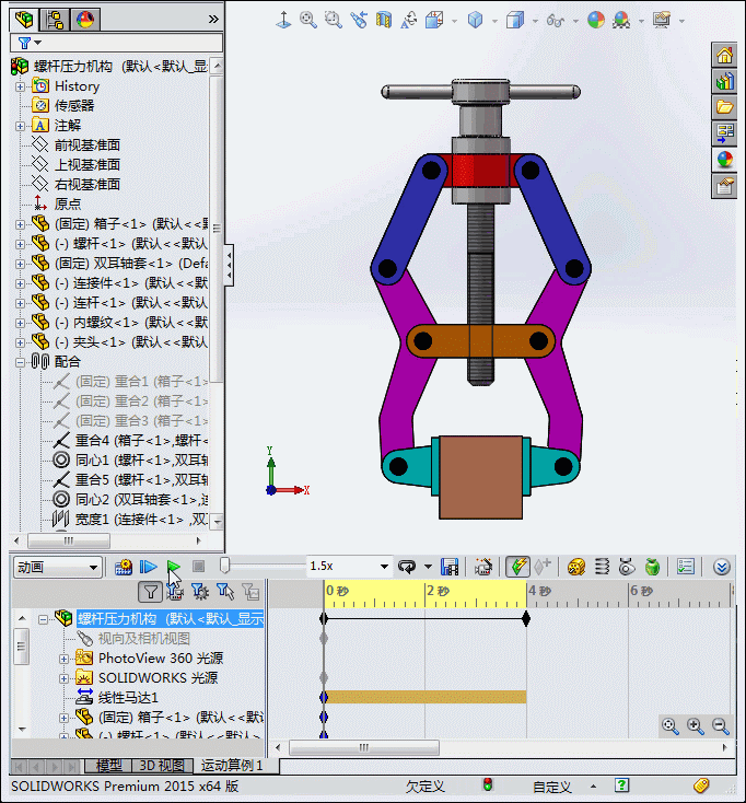用solidworks设计的杠杆式螺杆驱动夹紧机构