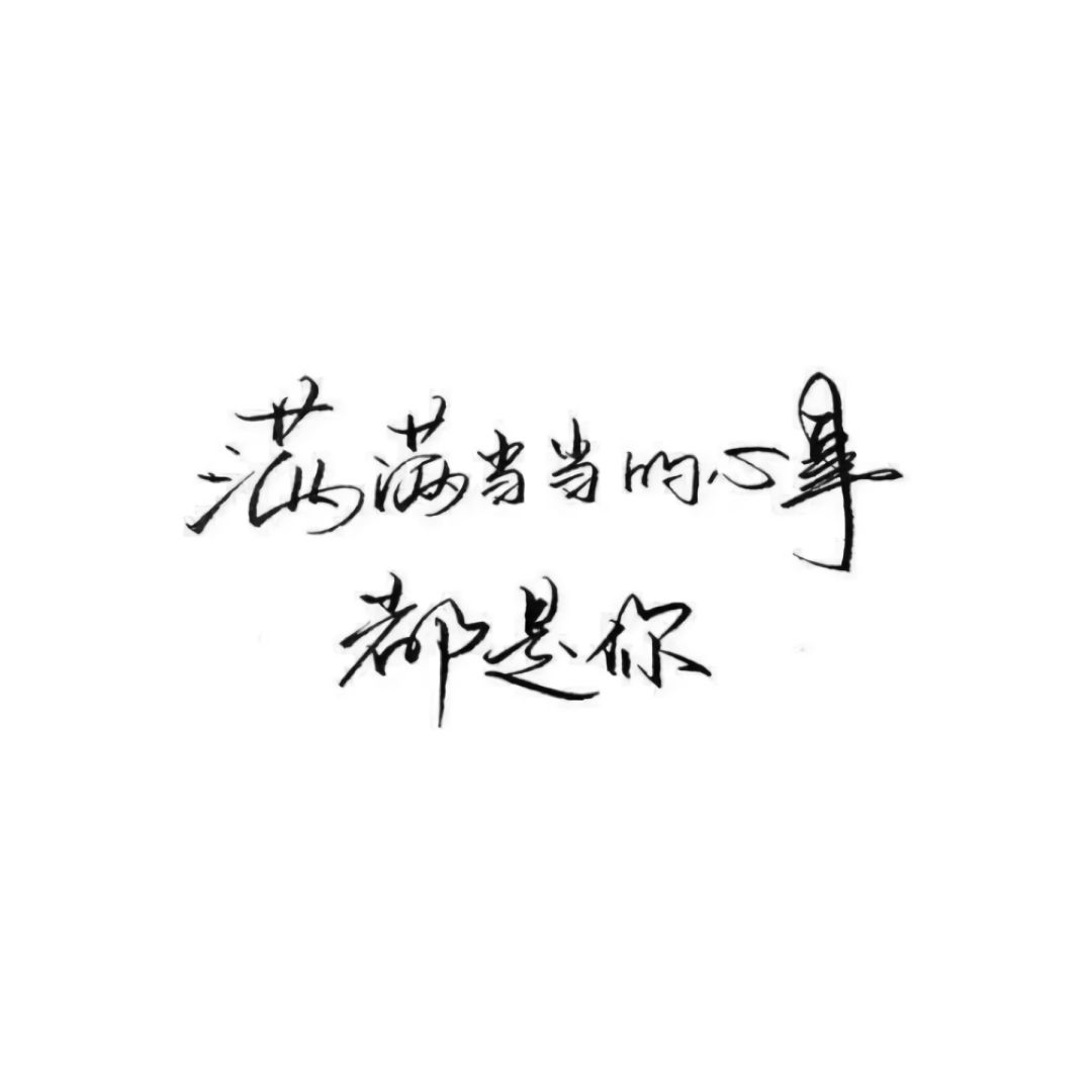 纯文字头像