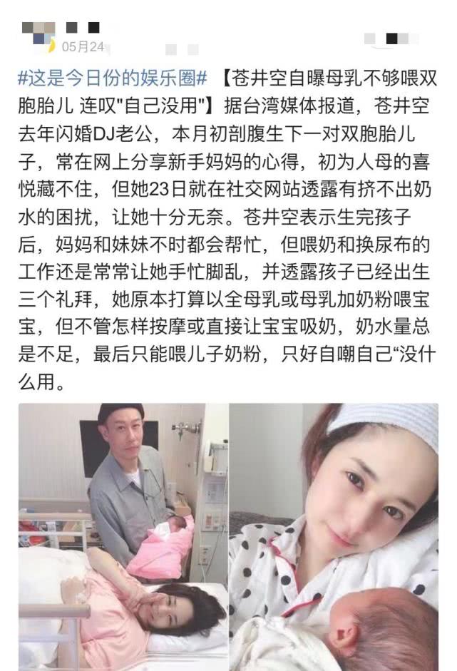 苍井空抱儿子素颜出镜，小家伙“青蛙趴”萌翻众人