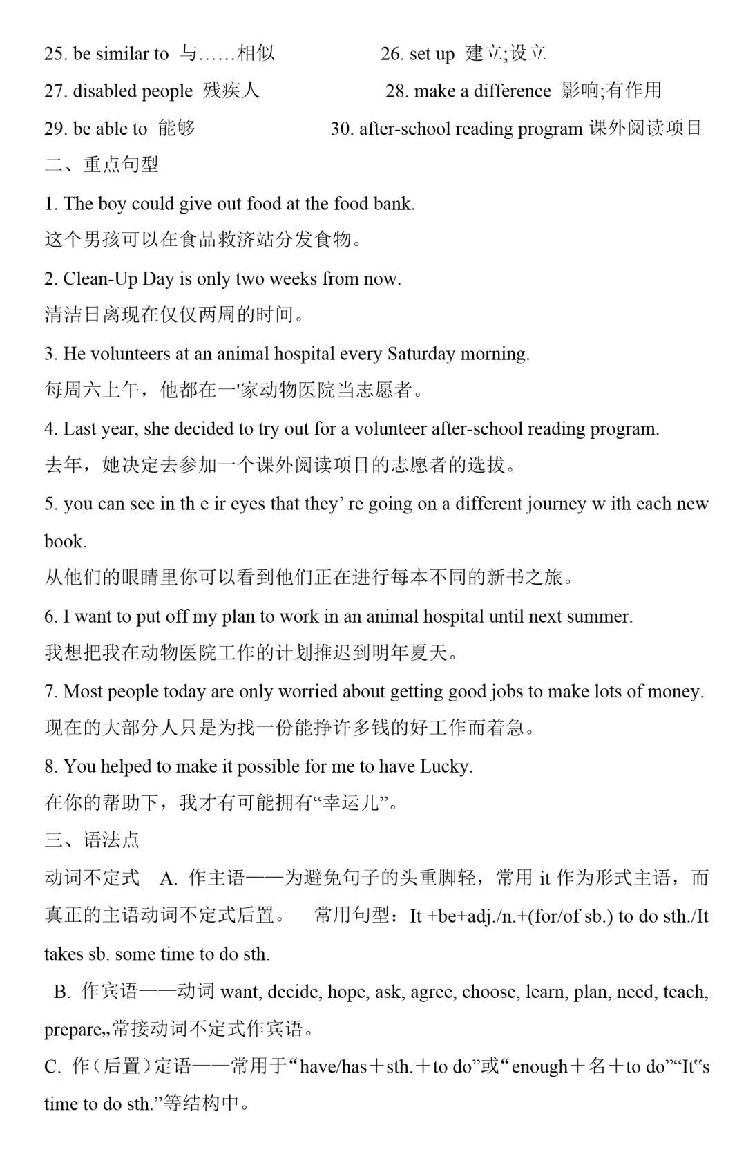 搭车的英文短语八年级 84382e0fe9ea4d0d8a176346951a18bc.jpeg