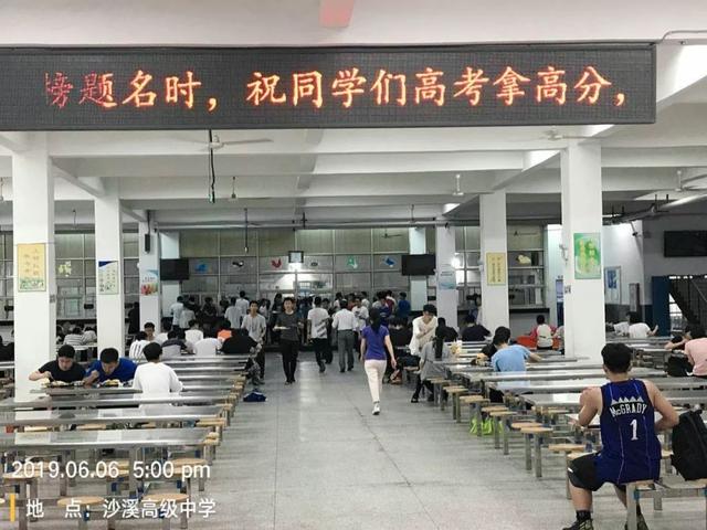 7 4:52沙溪高级中学抵达高考食宿保障点 太仓市沙溪高级中学备餐间的
