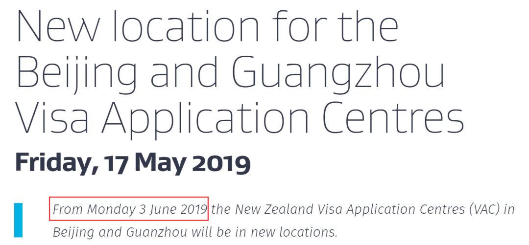 @华人注意:新西兰中国签证中心正式搬迁,但是