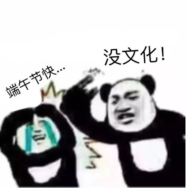 端午节表情包 坐等我的端午节礼物