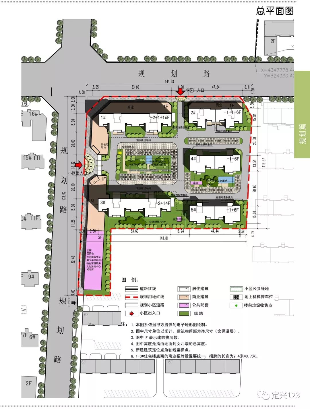 最新消息定兴4处规划设计方案公示