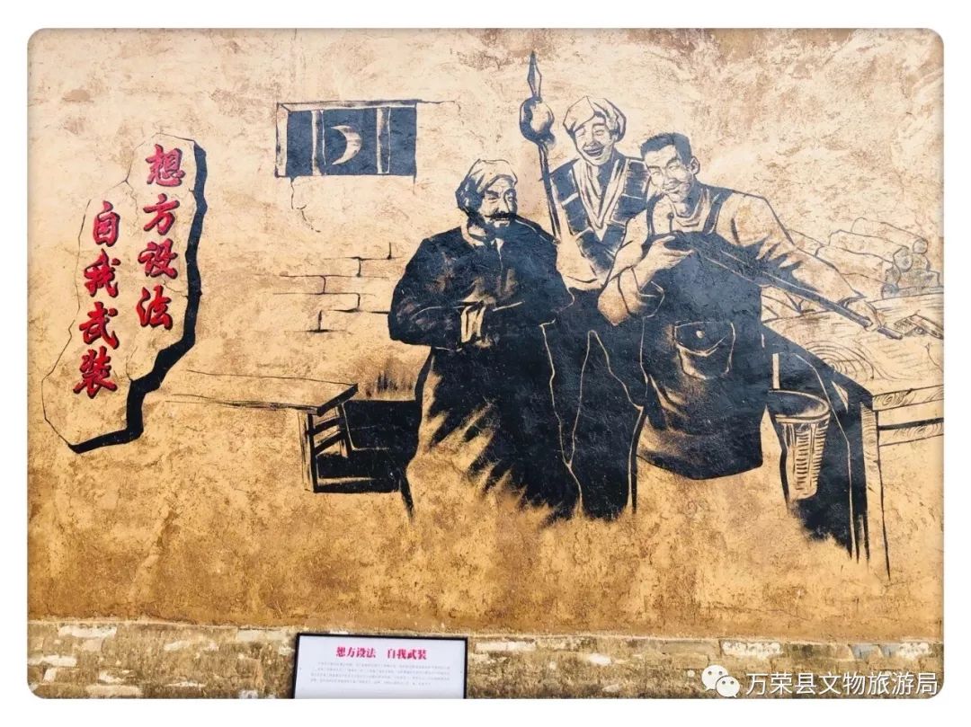 红色文化核心区第一组院落主要还原农救会,妇救会,牺盟会上义小组