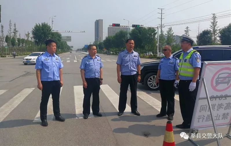 6月7日高考首日,莘县交警大队精心组织,周密部署,提前制定高考安保