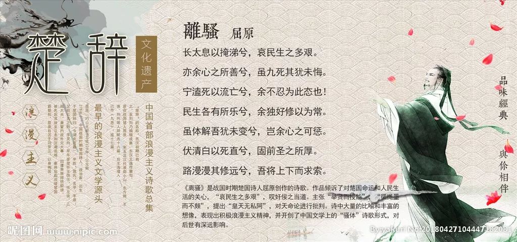 来二泉文化街"楚辞对对碰"互动墙,配对楚辞名句,找出对应的上下句可