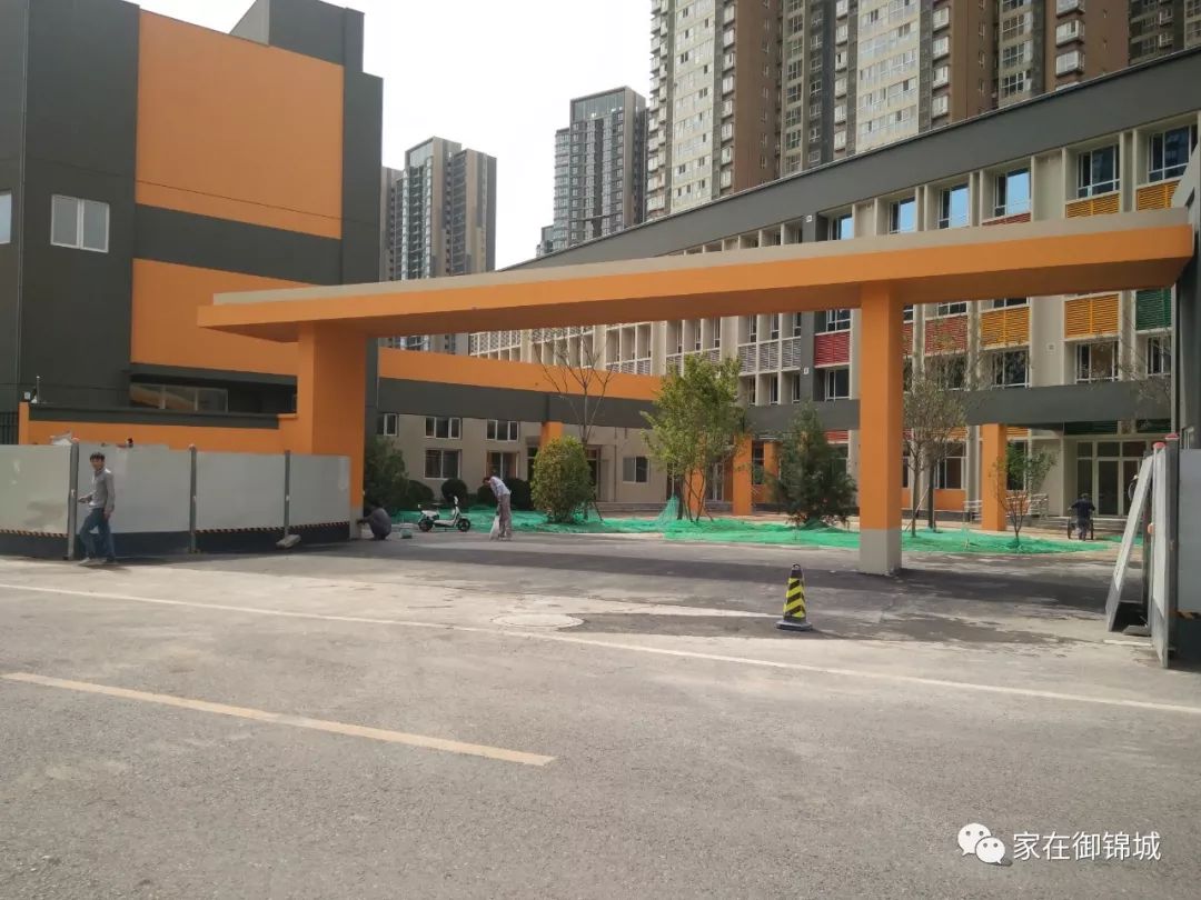 纺织城小学御锦城分校围挡已拆,诸业主喜提入学通知书