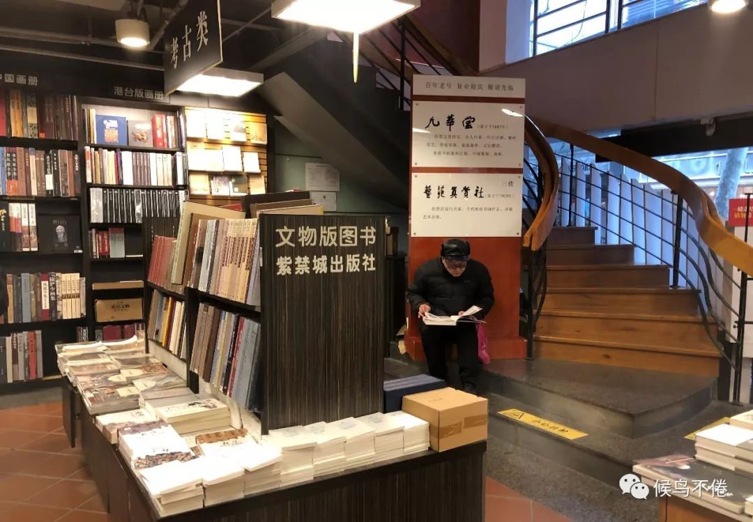 三层不许拍照,偷拍成功总结一下,所谓上海图书公司上海古籍书店2006年