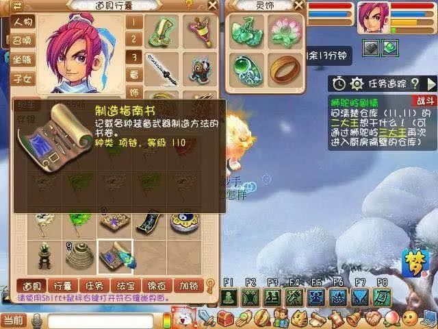 辅助法系心满级化生寺怎么玩挂机还是魔化生最舒服