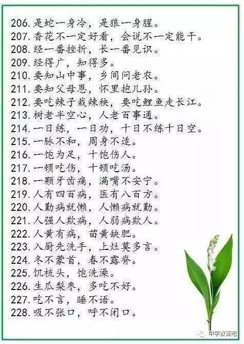 什么转什么如成语_成语故事简笔画(2)