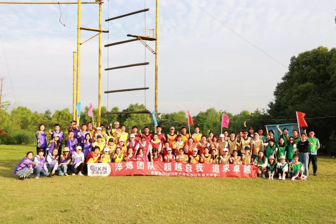 6月2日求精集团求和板块在无锡梁鸿湿地公园举办集团拓展活动,大部队
