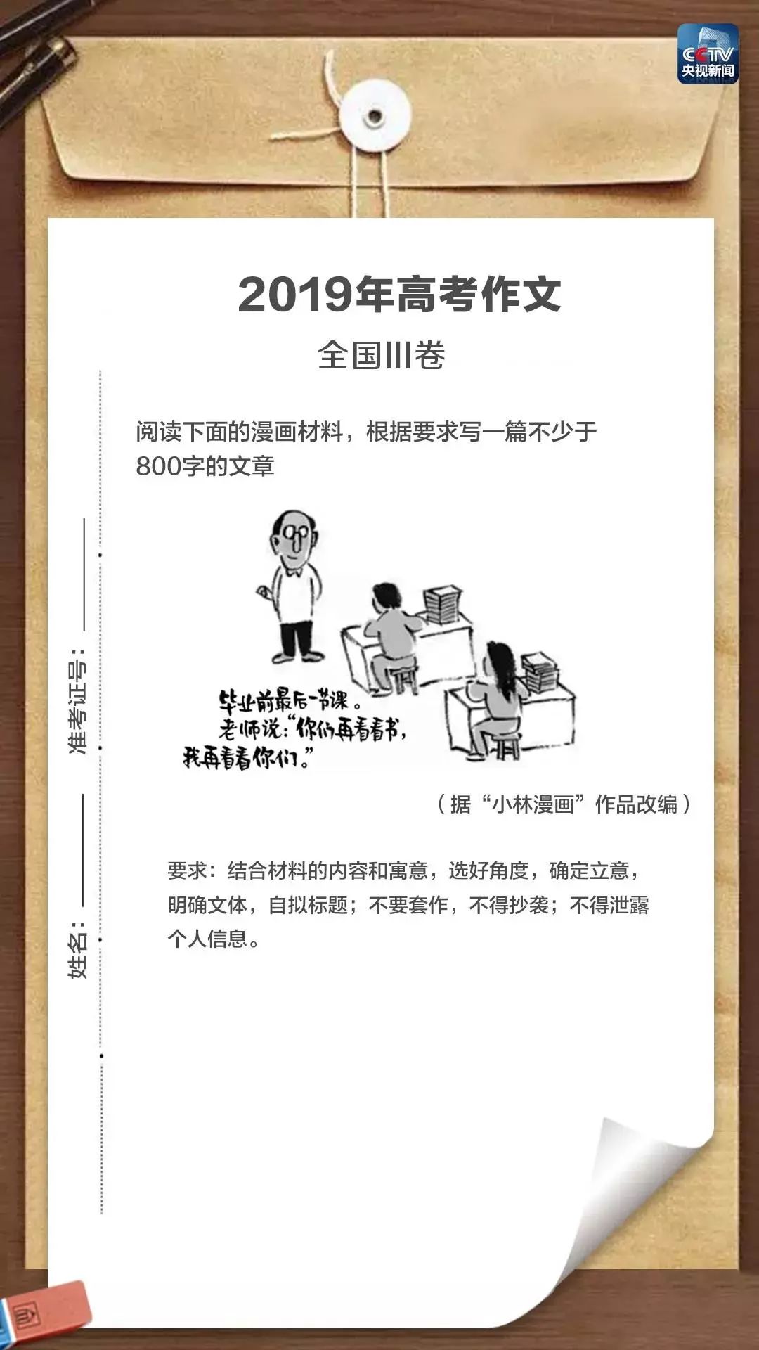 搞笑漫画：高考_钟博士-站酷ZCOOL