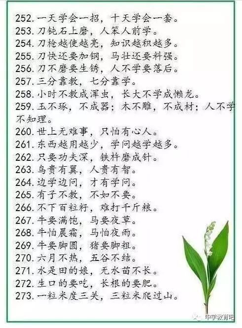 什么转什么如成语_成语故事简笔画(2)