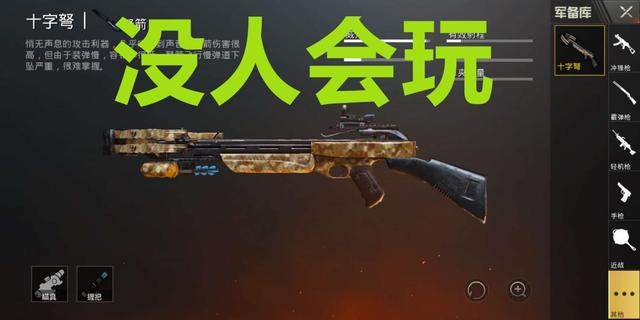 和平精英中被埋没的神器,mk47上榜,榜首强势只是没人会玩