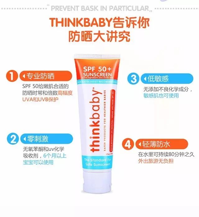                     自用3年的儿童防晒霜，安全有效，儿童、孕妇、哺乳期都可以用
