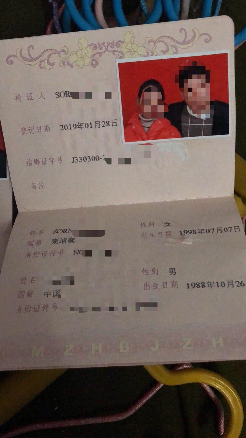 两人的结婚证/图源受访者尽管听过很多新娘逃跑的事，赵波认为只要对她好