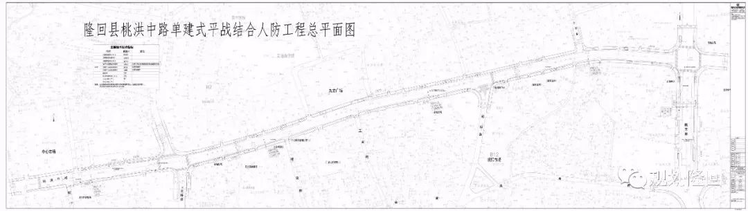 6月6日,l隆回规划局受理隆回新合作城市地下空间开发建设有限公司关于