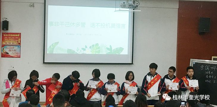 奎光吾校于君等有志学子,已开怀抱,只等诸君依席就坐,良师益友齐聚,敞