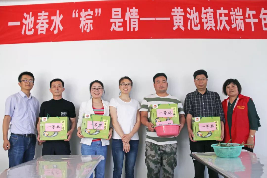 传承文明实践 共庆端午佳节_黄池镇