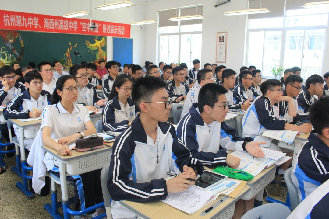 教育资讯杭九中与海西州高级中学开展物理空中课堂交流活动