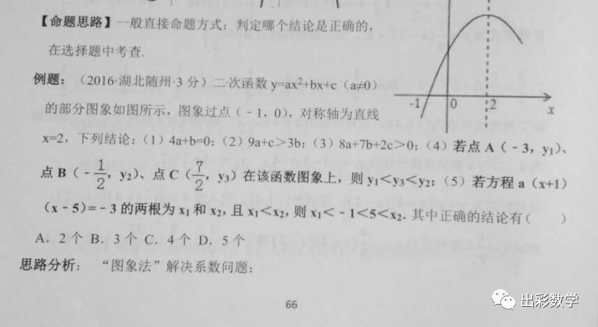 什么是数学阅读理解题 d44a4237417e4c54bd1a19619ee085e4.jpeg