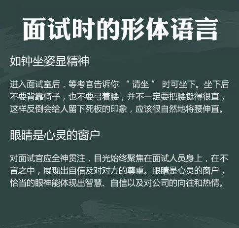 面试行政岗位应该怎么穿搭_会计岗位面试穿搭(3)