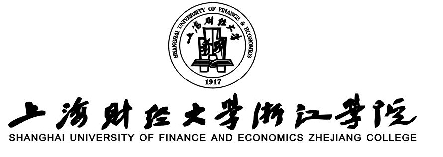 上海财经大学浙江学院2019年招生章程