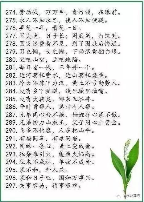 什么佳句成语_佳句是什么意思(2)