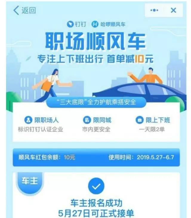 顺风车再起，大家怎么看？