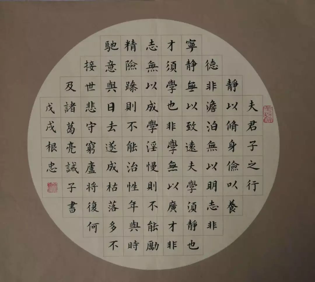 夫君子之行,静以修身,俭以养德.非淡泊无以明志,非宁静无以致远.