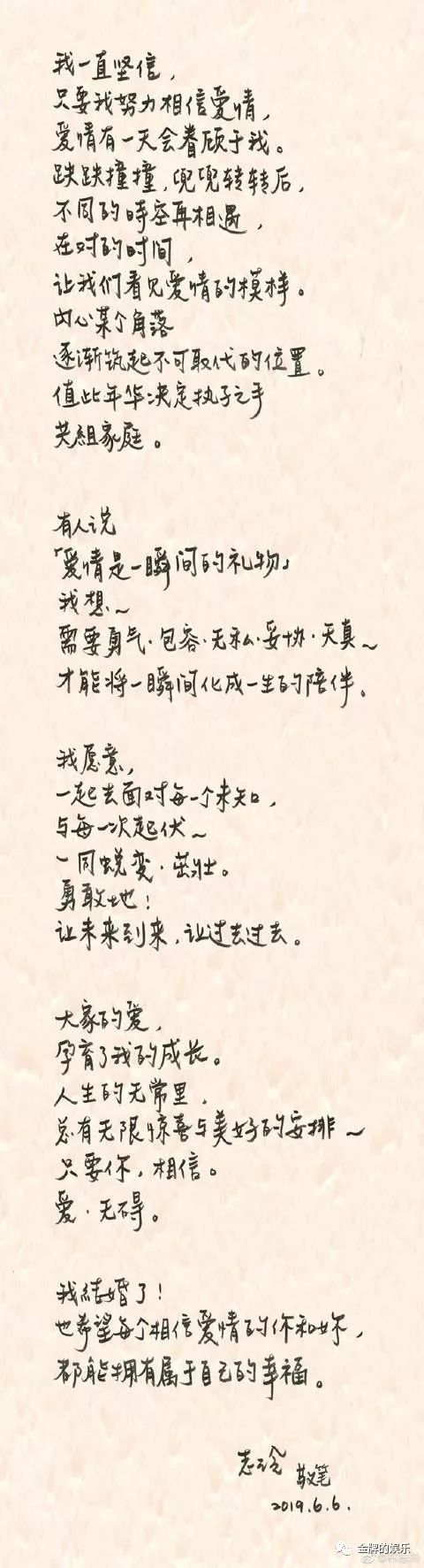 林志玲闪婚后改名“黑泽志玲,她冷冻的卵子还