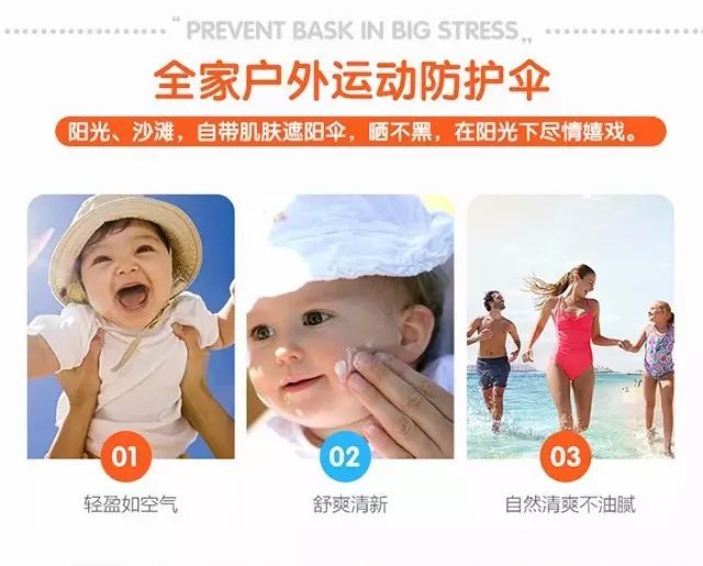                     自用3年的儿童防晒霜，安全有效，儿童、孕妇、哺乳期都可以用