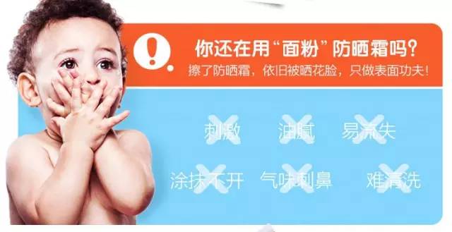                     自用3年的儿童防晒霜，安全有效，儿童、孕妇、哺乳期都可以用