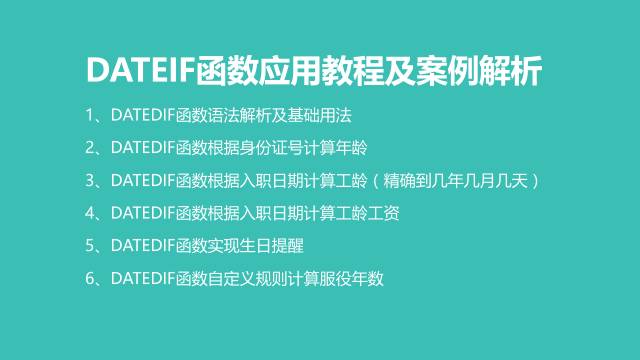 SQL的datediff函数怎么使用