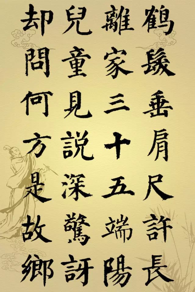 端午节诗7首附精美集字