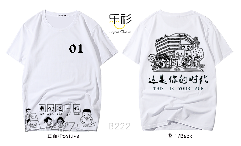 毕业班班服t恤衫设计图案,班服logo图案素材大全