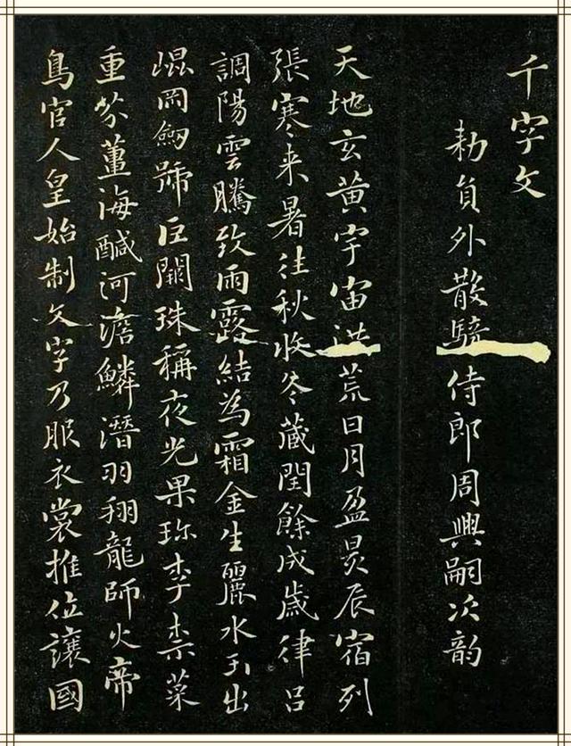 楷书排名_楷书硬笔书法作品图片