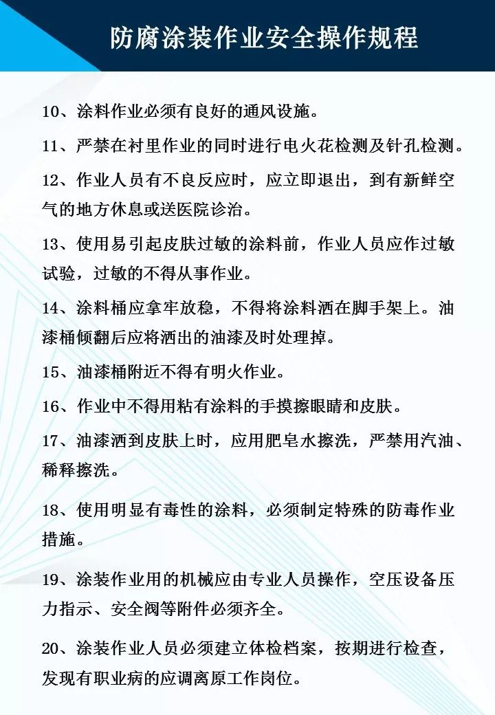 什么是作业规程 f8508c081cda42bc807d6987ac4ba8c9.jpeg