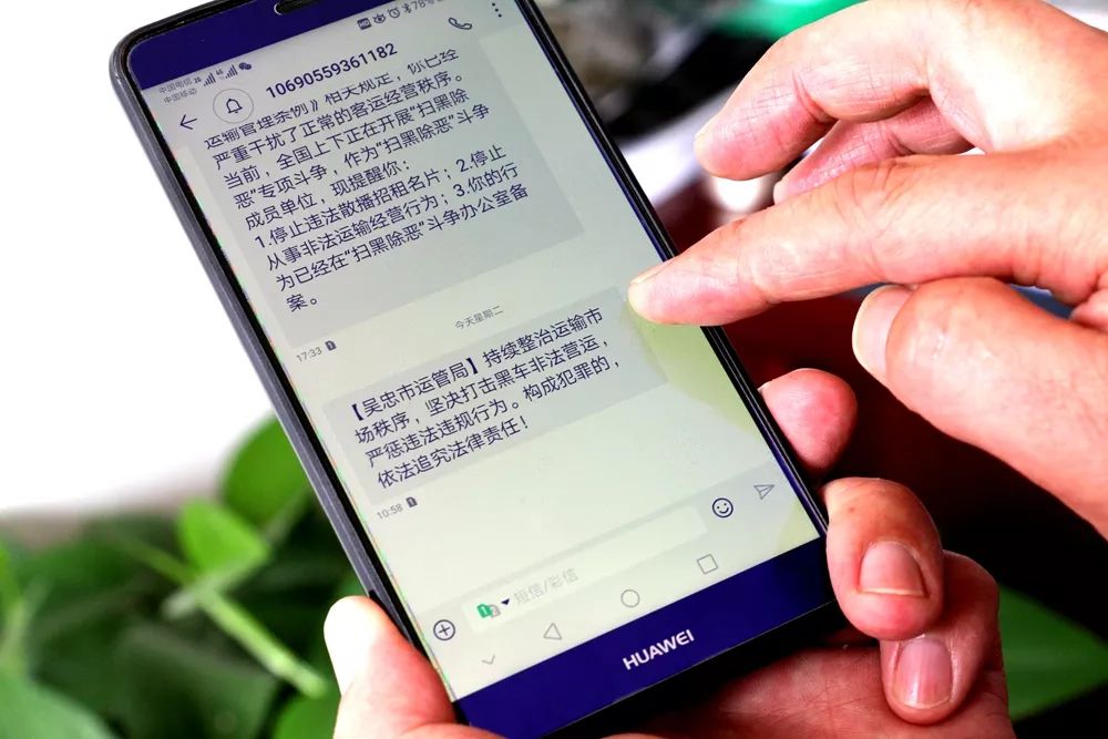 收货短信发到别人手机上违法吗