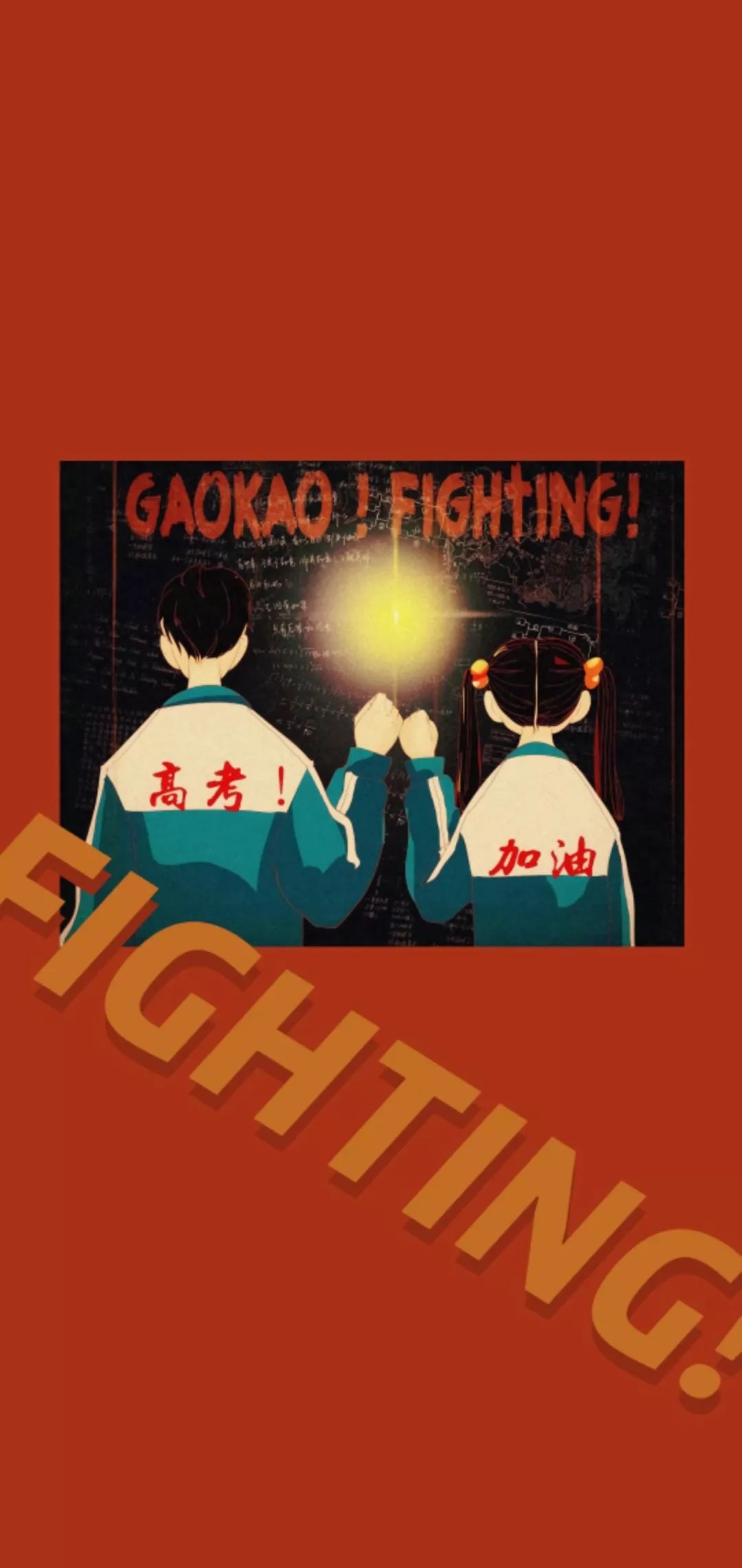 高考壁纸|奔跑吧,骄傲的少年