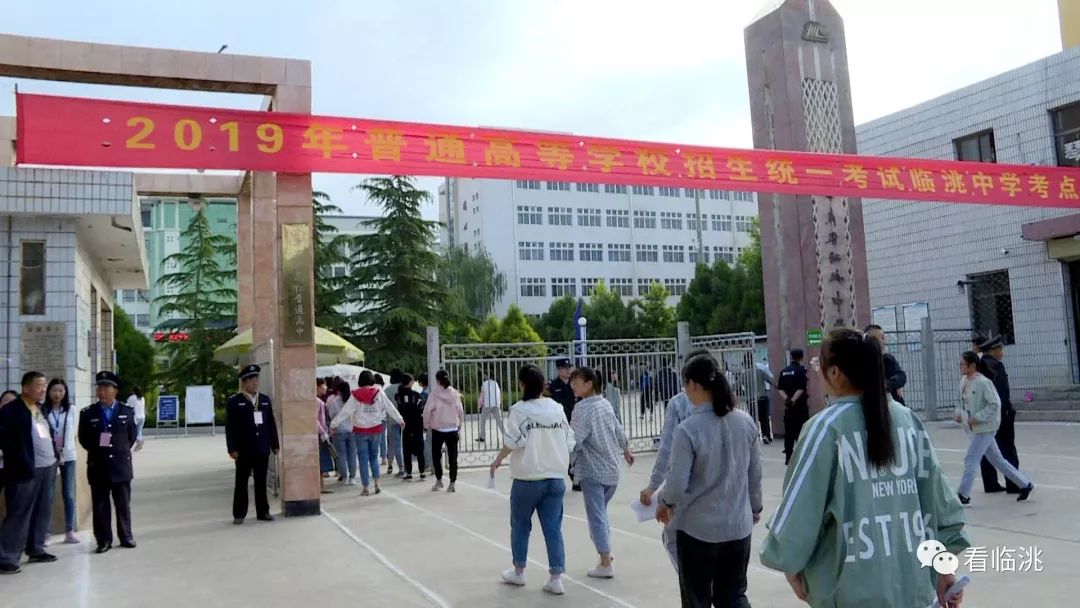根据考生情况,全县在临洮中学,临洮二中,文峰中学3个考点设置148个