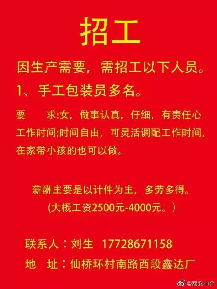 潮安招聘网_潮安县惊天设计印刷招聘 中山领航人才网(2)