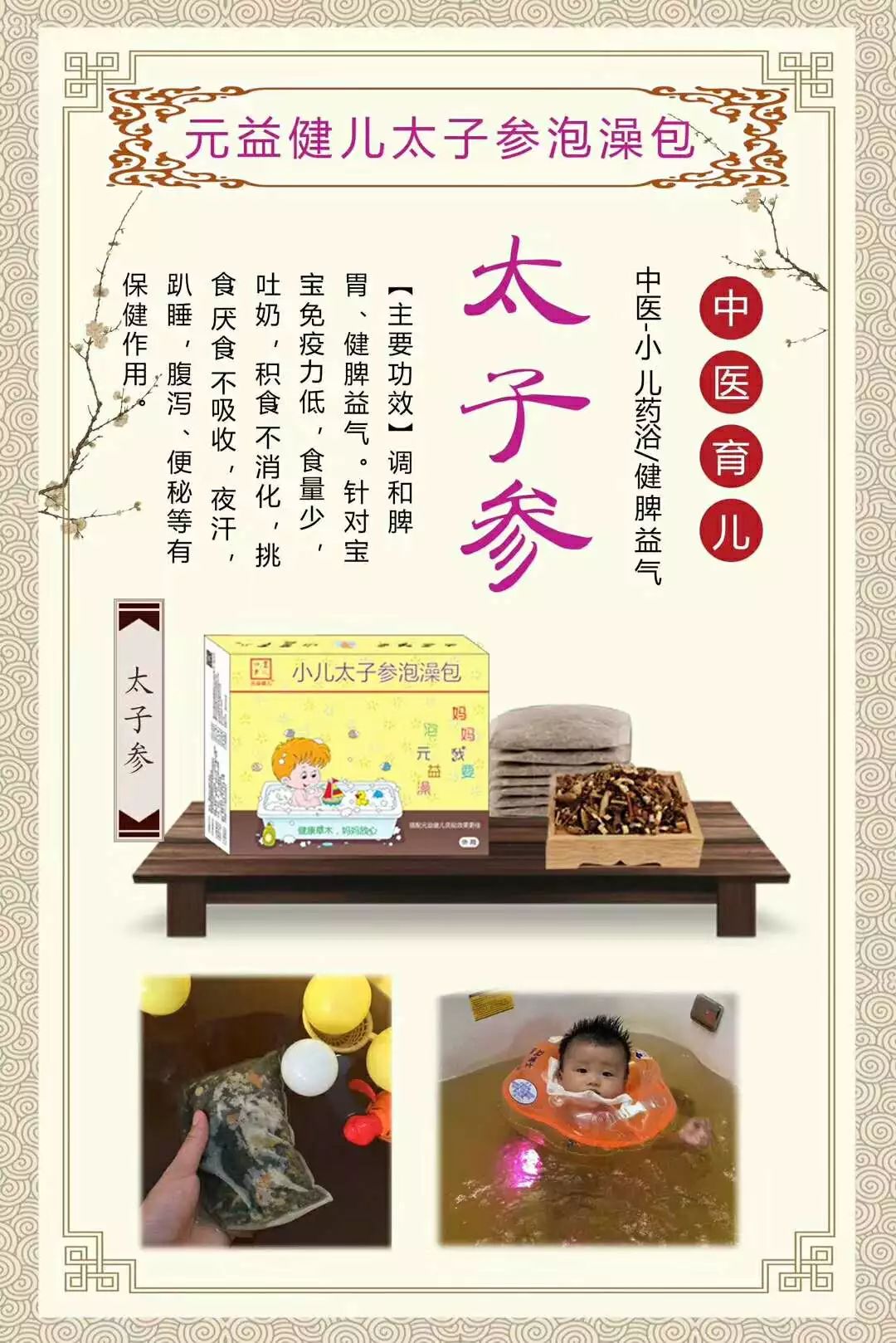                     秒杀！云浮这间BB游泳馆的药浴优惠，手快有！快来抢呀~