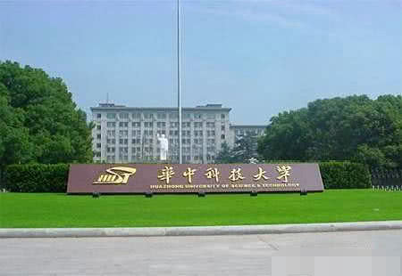 华中科技大学排名_华中科技大学