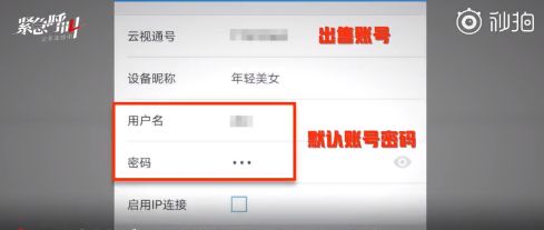 租房半年我被房东偷拍直播了半年
