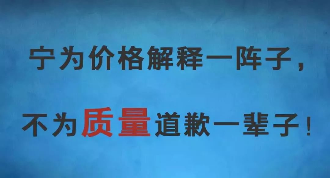 卖肥料:我宁愿为价格解释一阵子,也不愿为质量道歉一辈子!