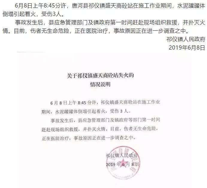 祁仪镇人口_人口普查(3)