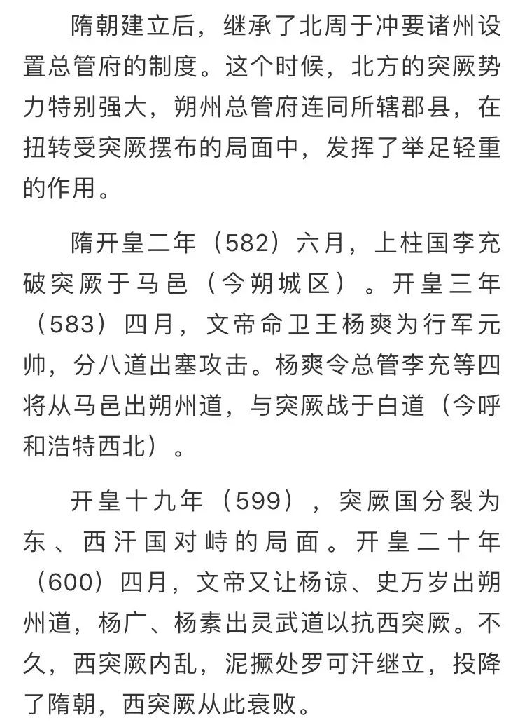 这座小城其名不彰却是隋唐等六大王朝的策源地