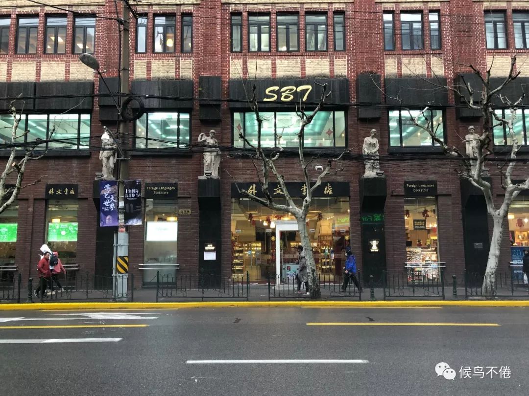 外文书店福州路最美书店